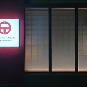 Ele Shinjuku Kabukicho , Tokyo Japonya